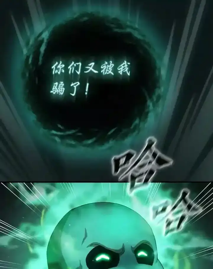 漫画《厌学魔法师想毕业》2.巫妖校长第83张图