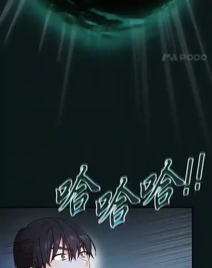 漫画《厌学魔法师想毕业》2.巫妖校长第85张图