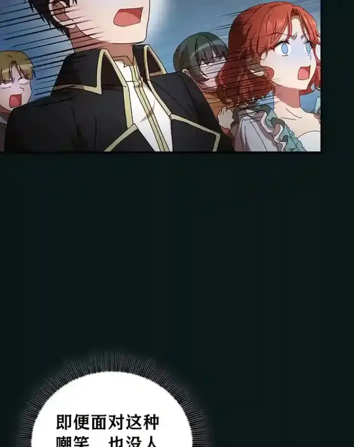 漫画《厌学魔法师想毕业》2.巫妖校长第86张图