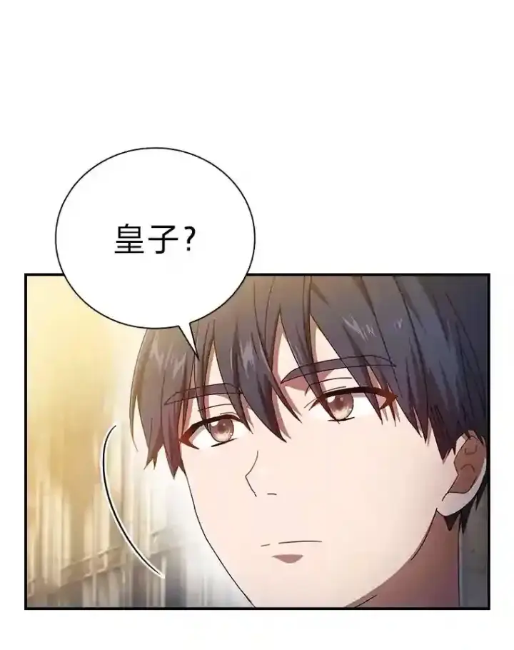 漫画《厌学魔法师想毕业》2.巫妖校长第9张图