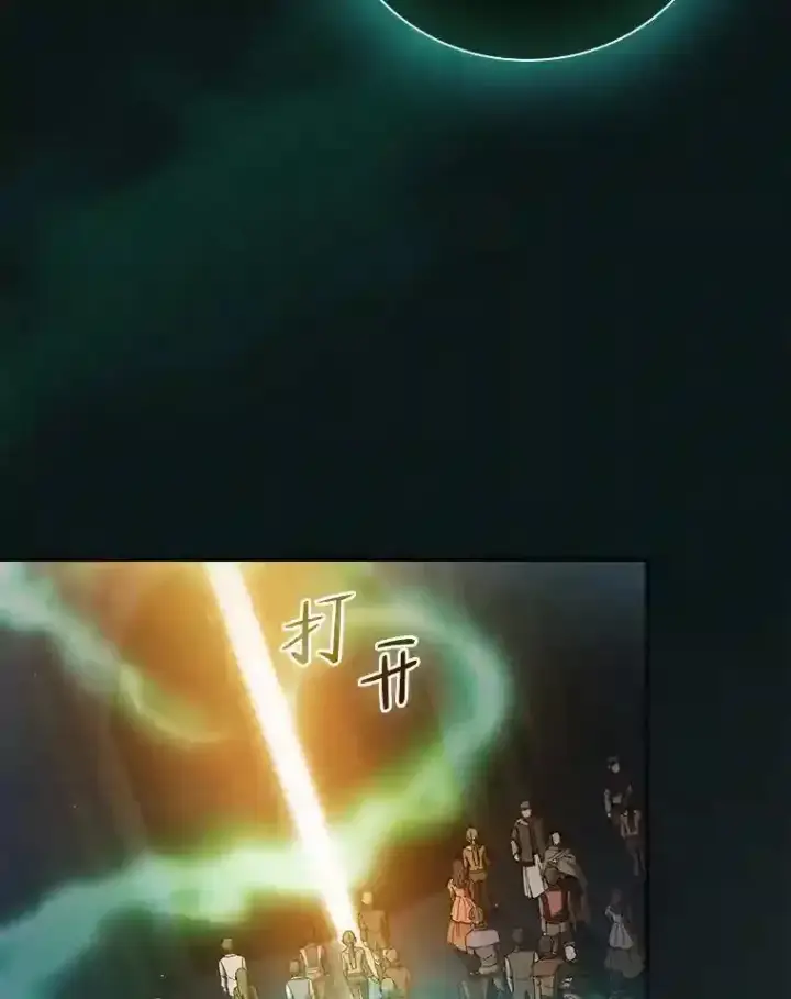 漫画《厌学魔法师想毕业》2.巫妖校长第96张图