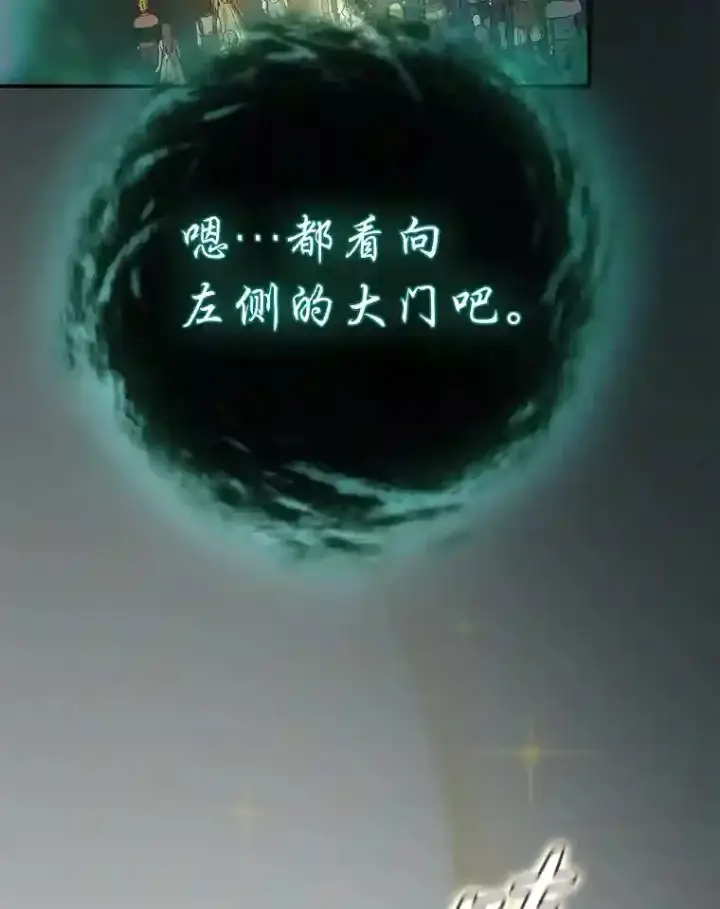 漫画《厌学魔法师想毕业》2.巫妖校长第97张图