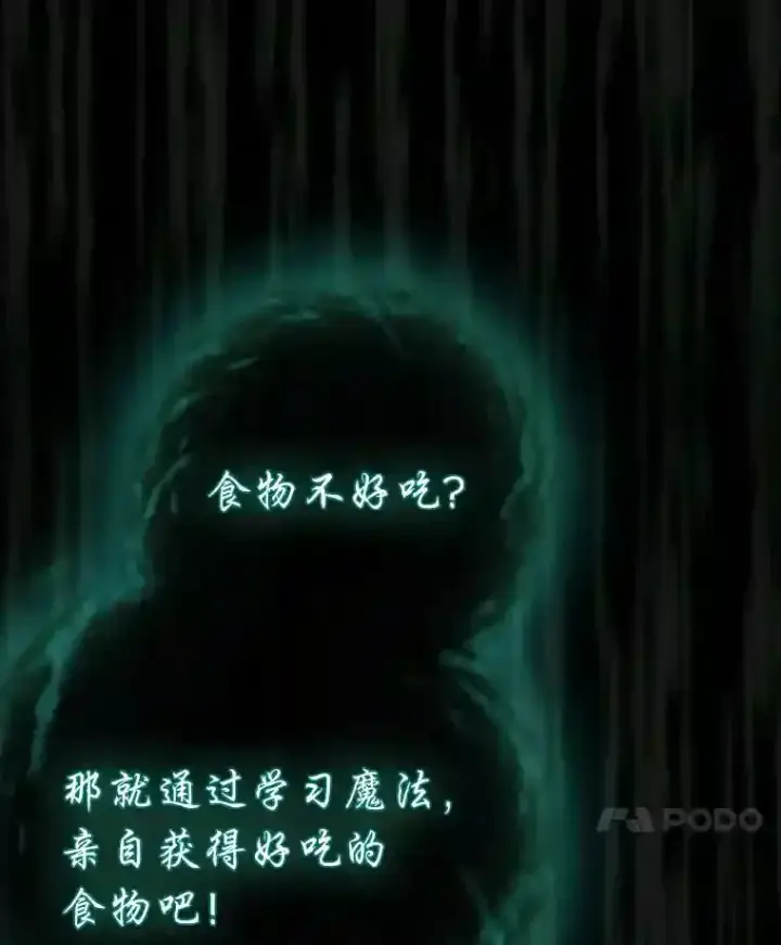 漫画《厌学魔法师想毕业》3.四个宿舍第10张图