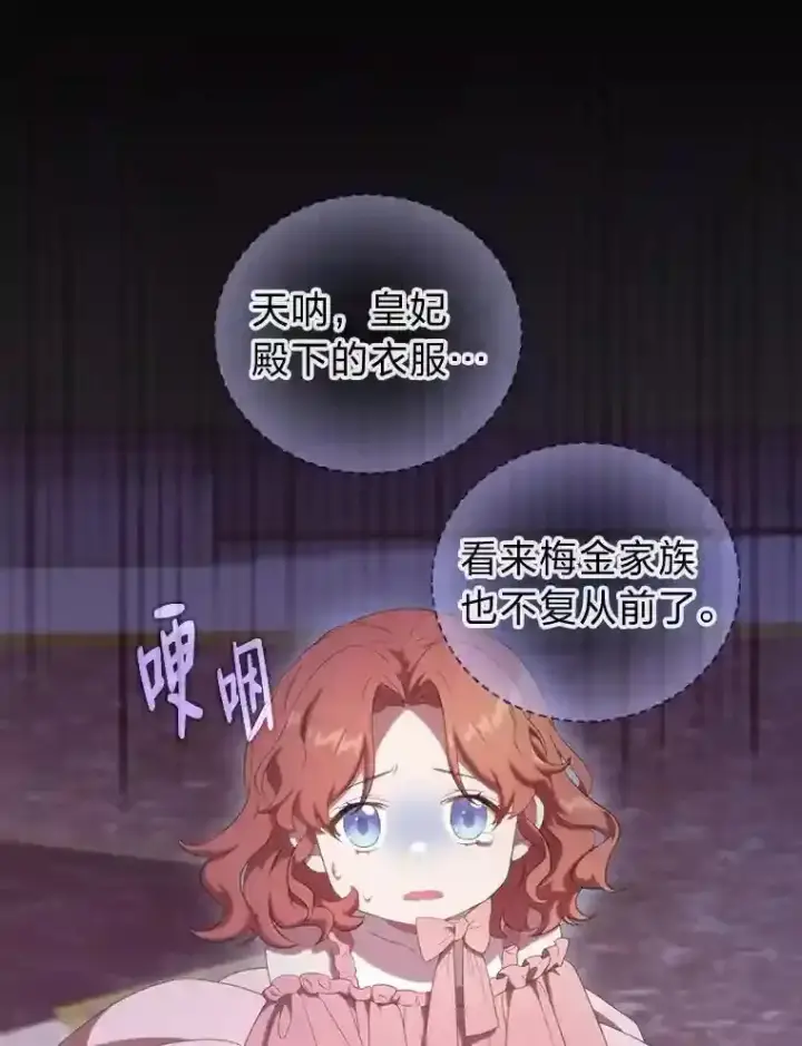 漫画《厌学魔法师想毕业》3.四个宿舍第101张图