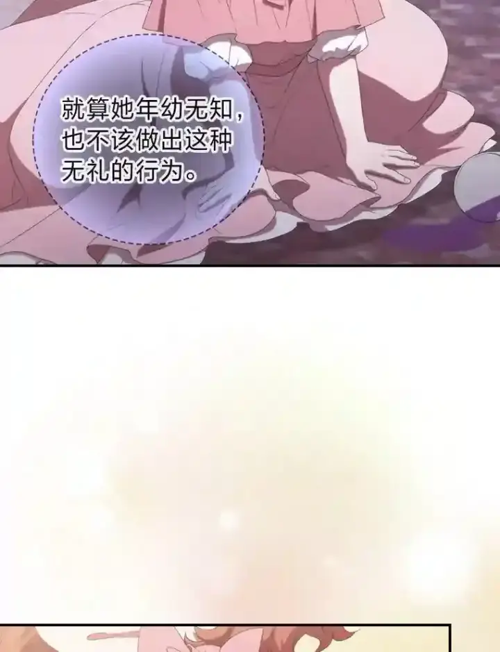 漫画《厌学魔法师想毕业》3.四个宿舍第102张图