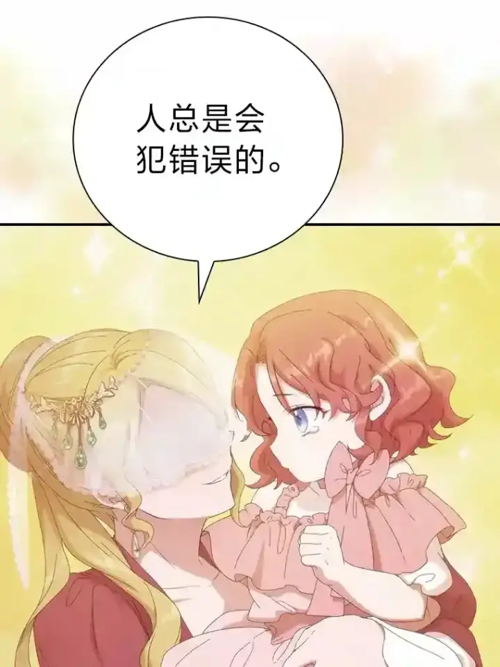 漫画《厌学魔法师想毕业》3.四个宿舍第104张图