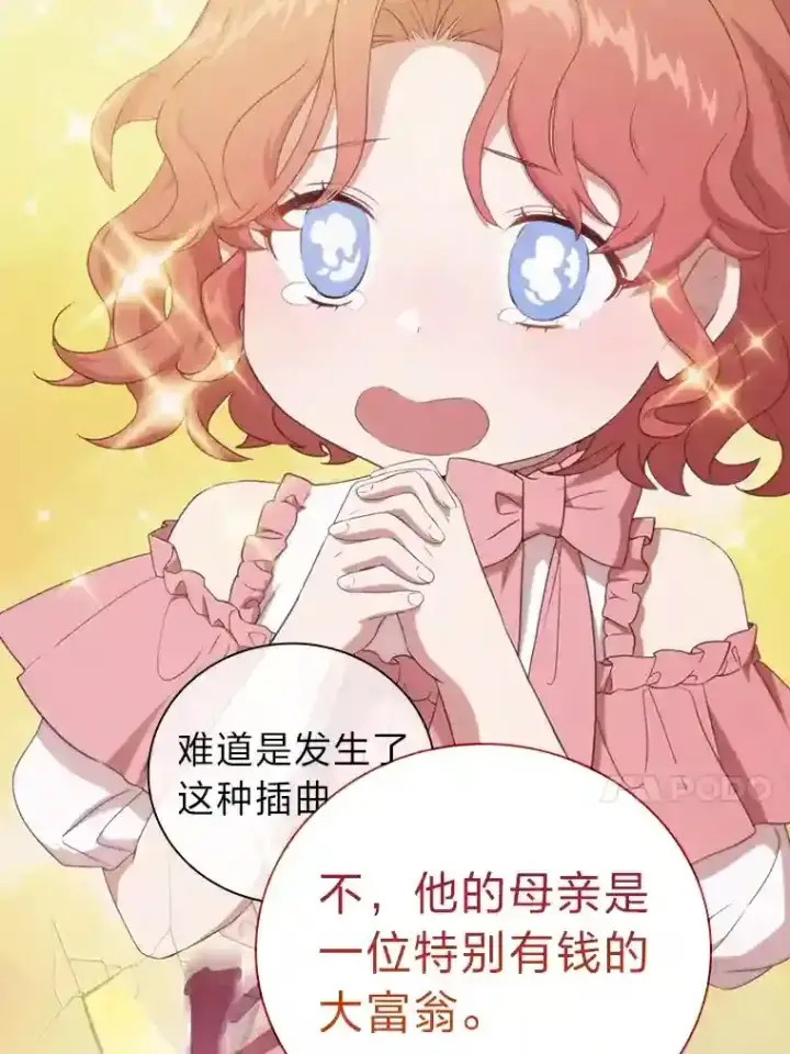 漫画《厌学魔法师想毕业》3.四个宿舍第106张图