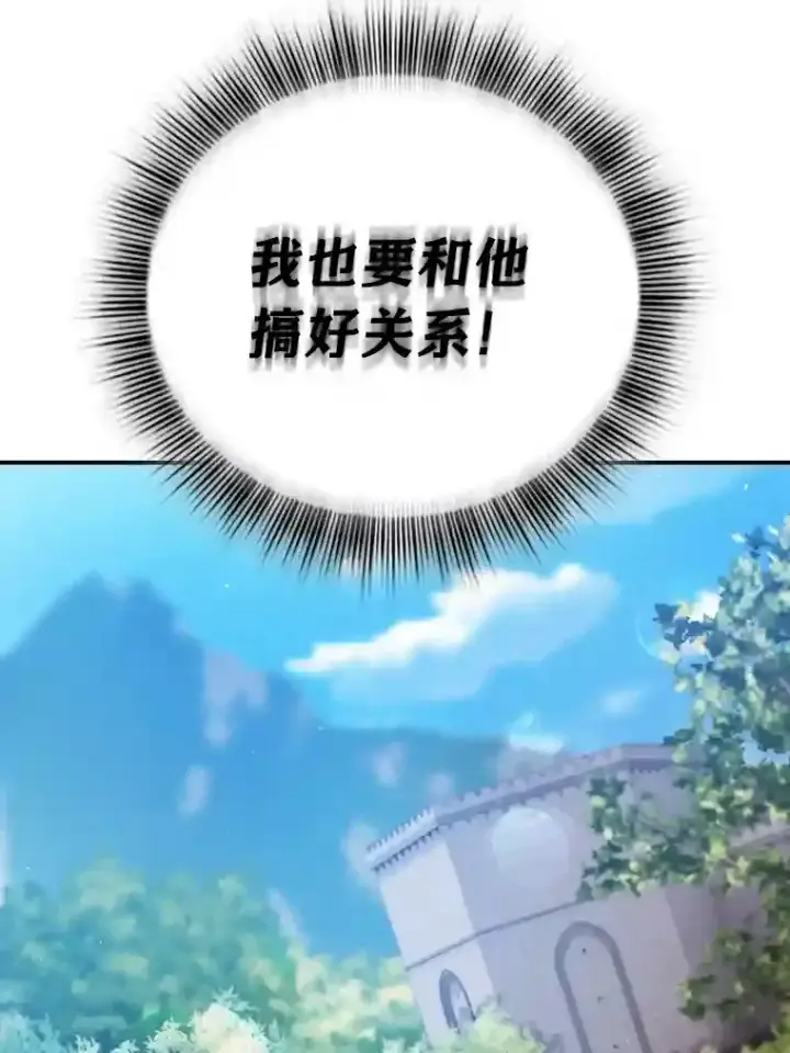 漫画《厌学魔法师想毕业》3.四个宿舍第111张图