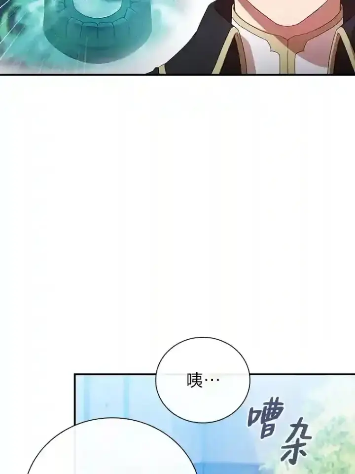 漫画《厌学魔法师想毕业》3.四个宿舍第115张图