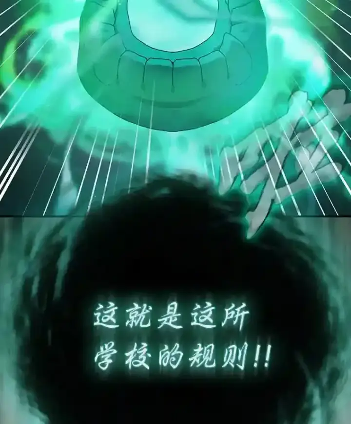 漫画《厌学魔法师想毕业》3.四个宿舍第15张图