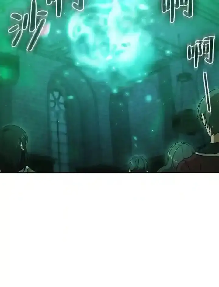 漫画《厌学魔法师想毕业》3.四个宿舍第24张图