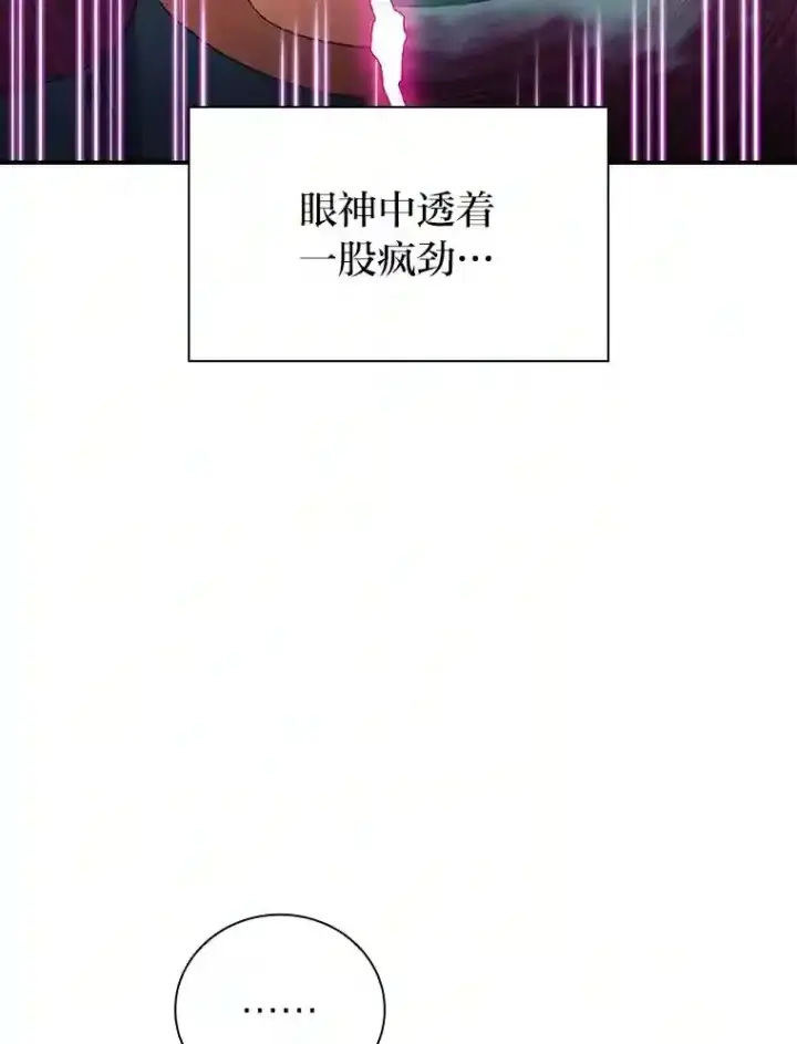 漫画《厌学魔法师想毕业》3.四个宿舍第29张图