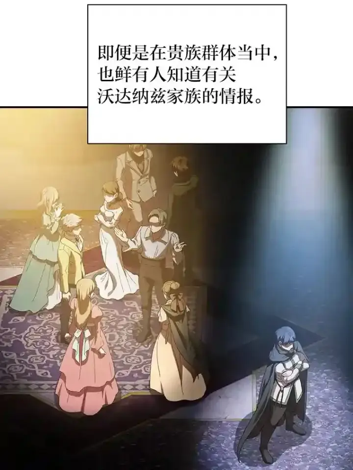 漫画《厌学魔法师想毕业》3.四个宿舍第36张图