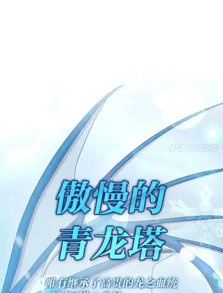 漫画《厌学魔法师想毕业》3.四个宿舍第44张图