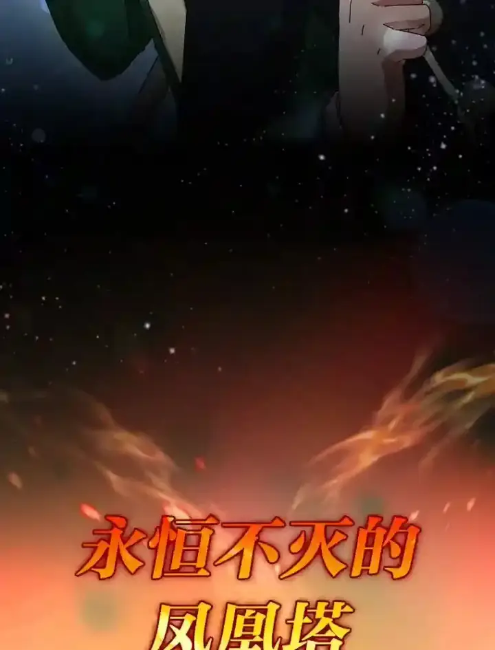 漫画《厌学魔法师想毕业》3.四个宿舍第48张图
