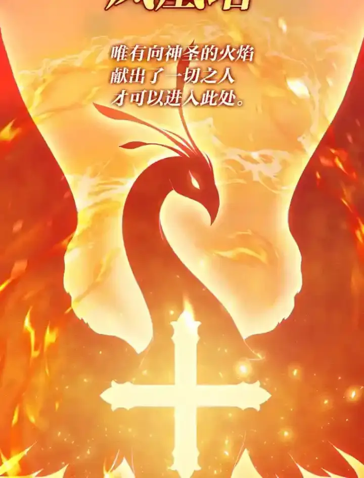 漫画《厌学魔法师想毕业》3.四个宿舍第49张图