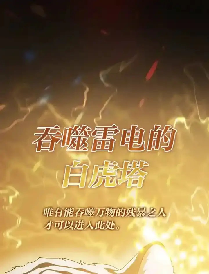 漫画《厌学魔法师想毕业》3.四个宿舍第52张图