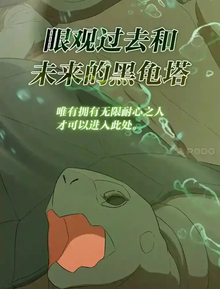 漫画《厌学魔法师想毕业》3.四个宿舍第57张图