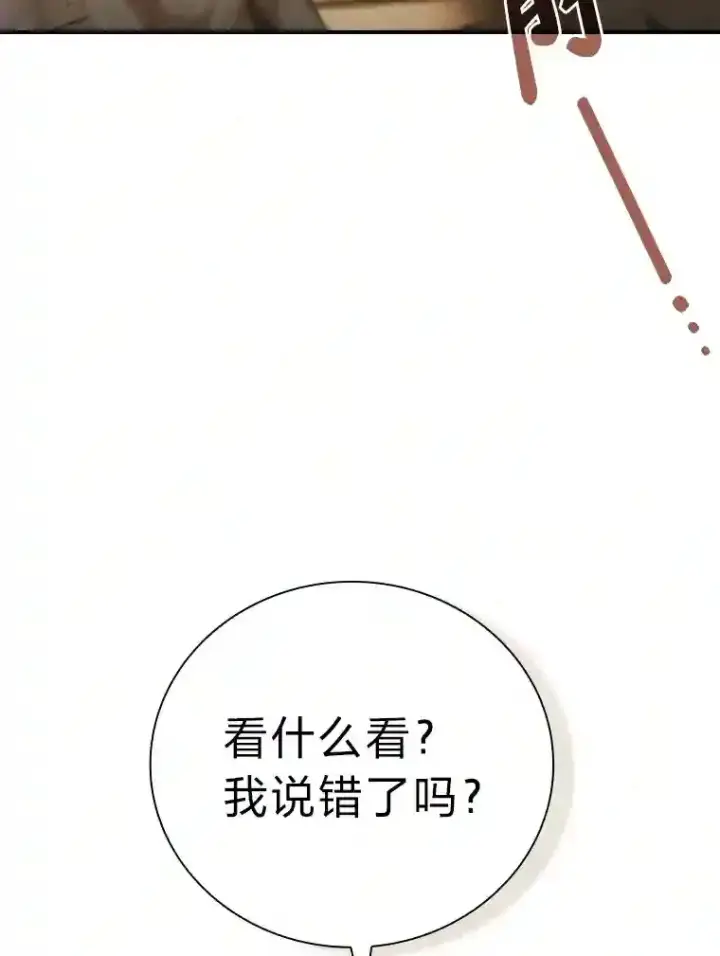 漫画《厌学魔法师想毕业》3.四个宿舍第71张图