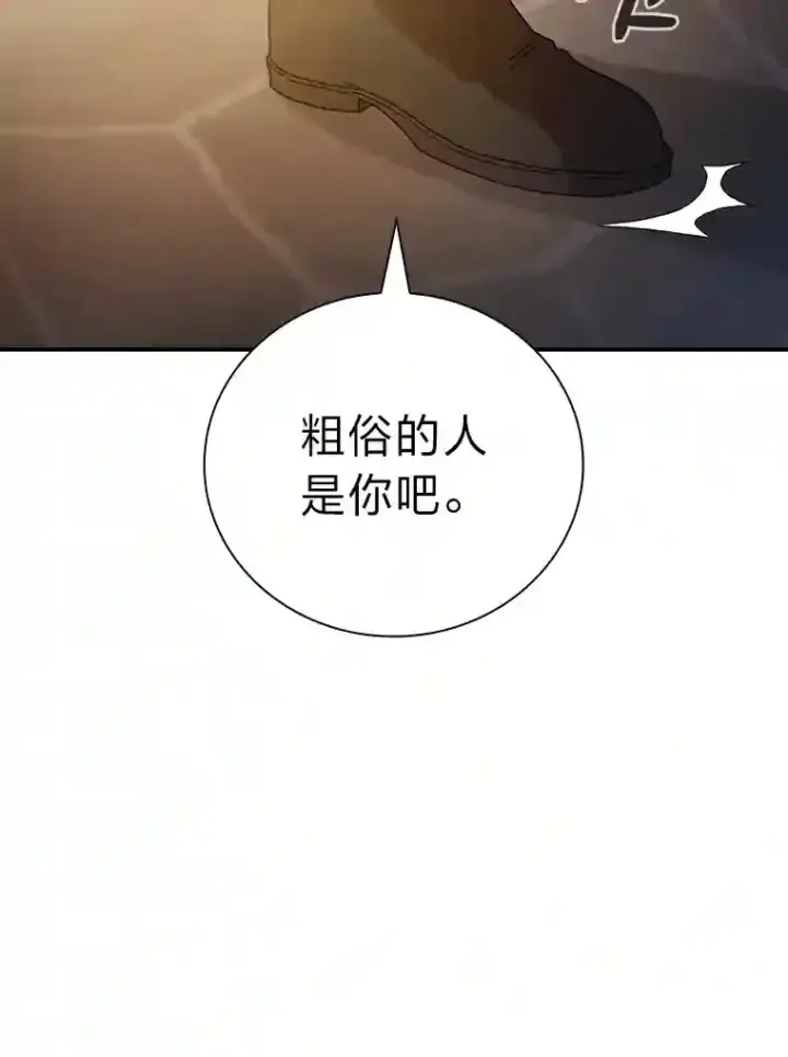 漫画《厌学魔法师想毕业》3.四个宿舍第74张图