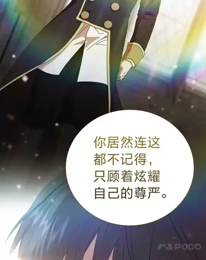 漫画《厌学魔法师想毕业》3.四个宿舍第76张图