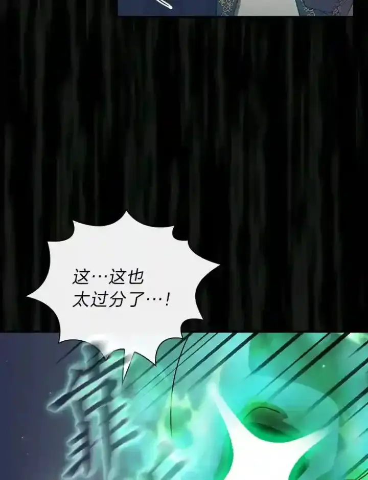 漫画《厌学魔法师想毕业》3.四个宿舍第8张图
