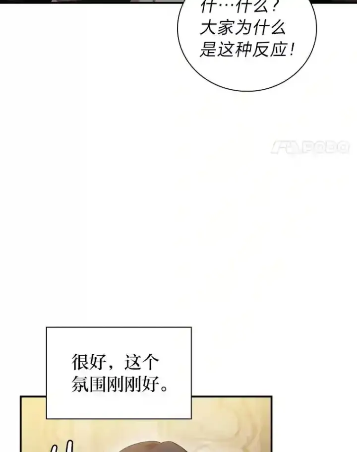 漫画《厌学魔法师想毕业》3.四个宿舍第80张图