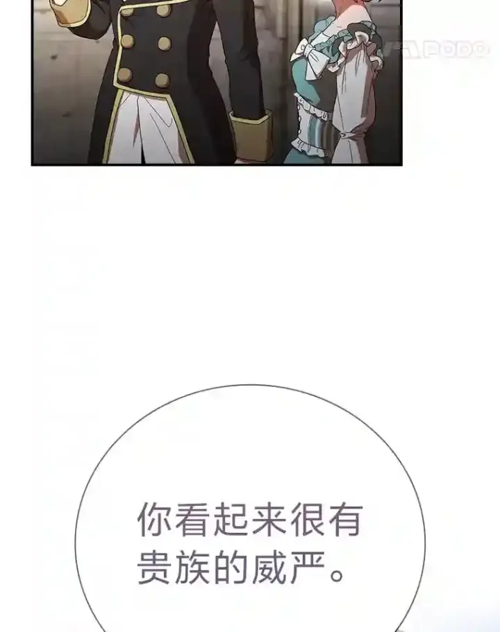 漫画《厌学魔法师想毕业》3.四个宿舍第87张图