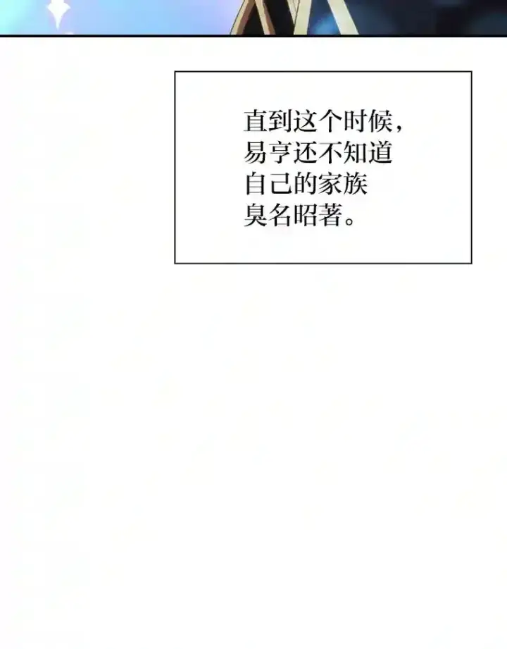 漫画《厌学魔法师想毕业》3.四个宿舍第89张图