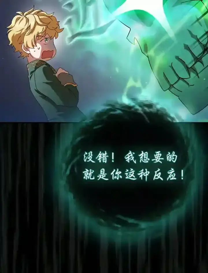 漫画《厌学魔法师想毕业》3.四个宿舍第9张图