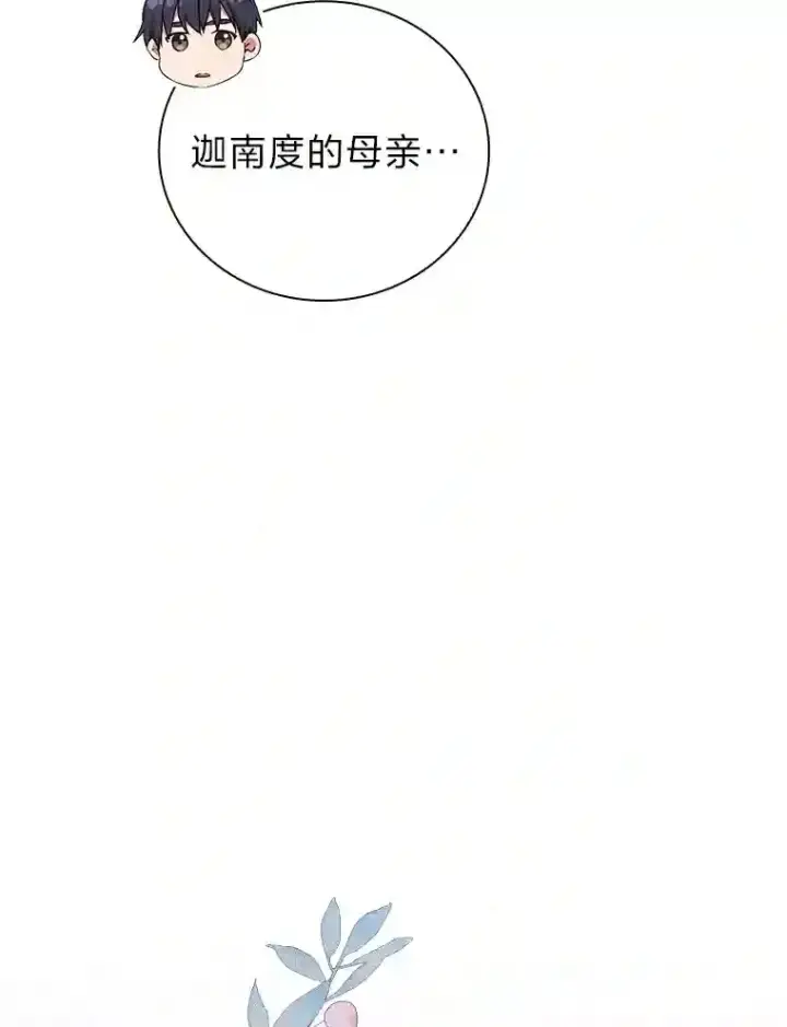 漫画《厌学魔法师想毕业》3.四个宿舍第94张图