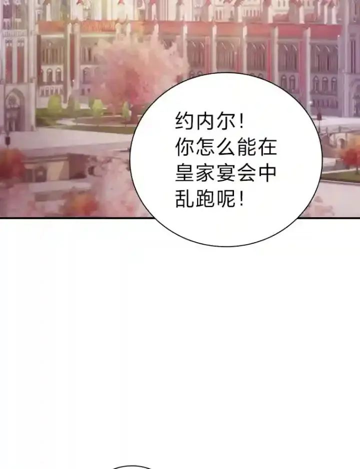 漫画《厌学魔法师想毕业》3.四个宿舍第96张图