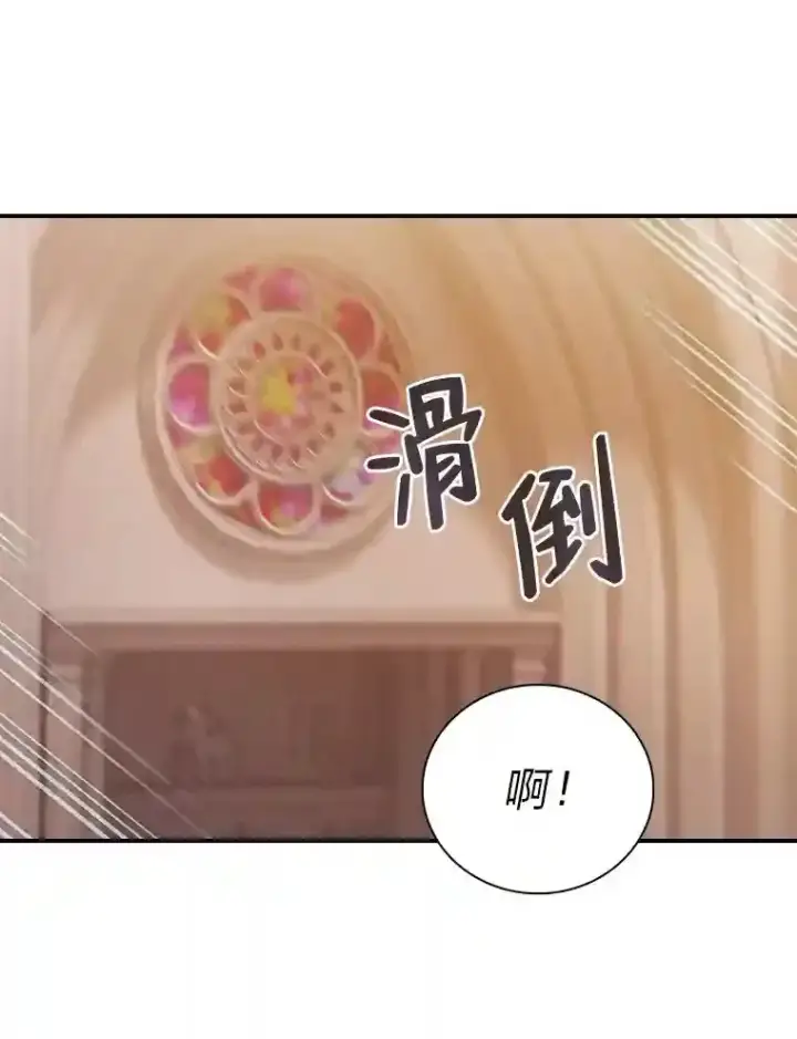 漫画《厌学魔法师想毕业》3.四个宿舍第98张图