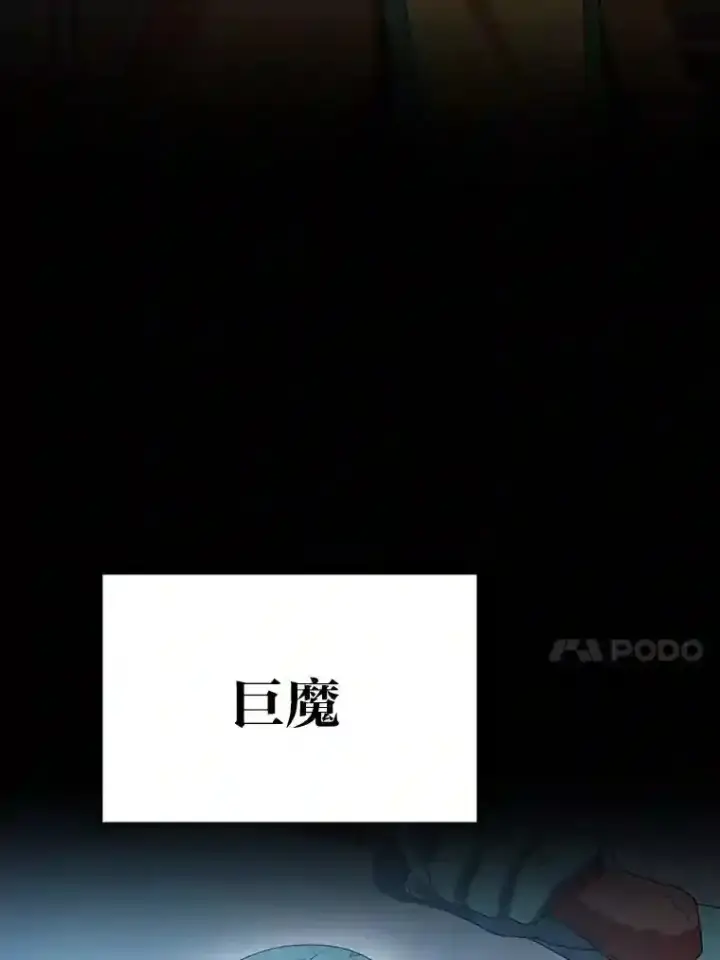 《厌学魔法师想毕业》4.巨魔混血图100