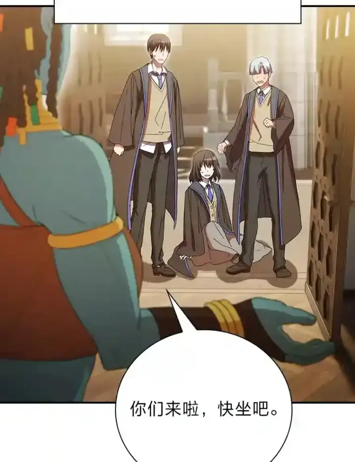 《厌学魔法师想毕业》4.巨魔混血图104