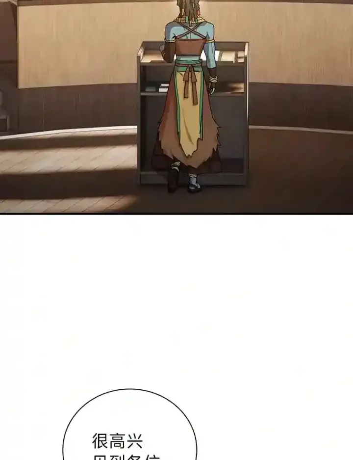《厌学魔法师想毕业》4.巨魔混血图108