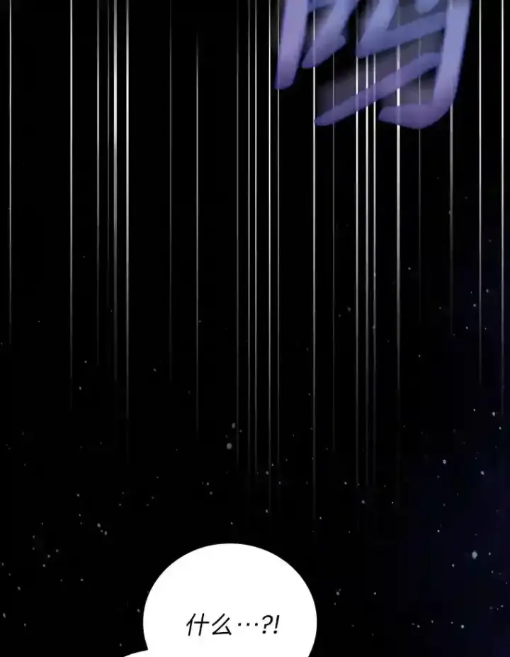 《厌学魔法师想毕业》4.巨魔混血图11