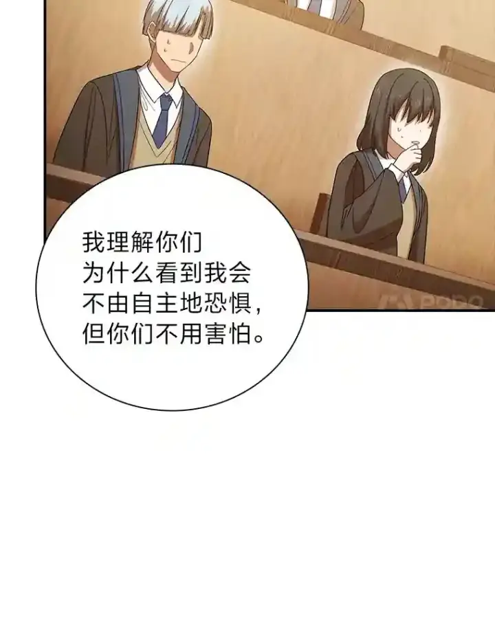《厌学魔法师想毕业》4.巨魔混血图110