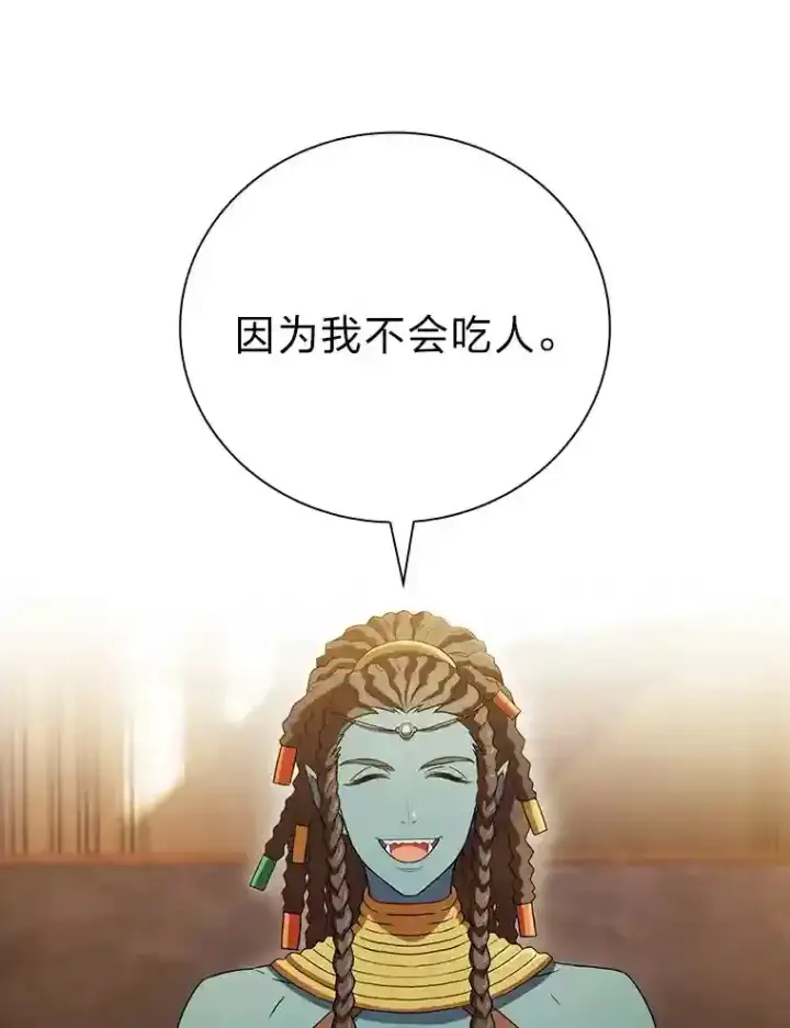 《厌学魔法师想毕业》4.巨魔混血图111