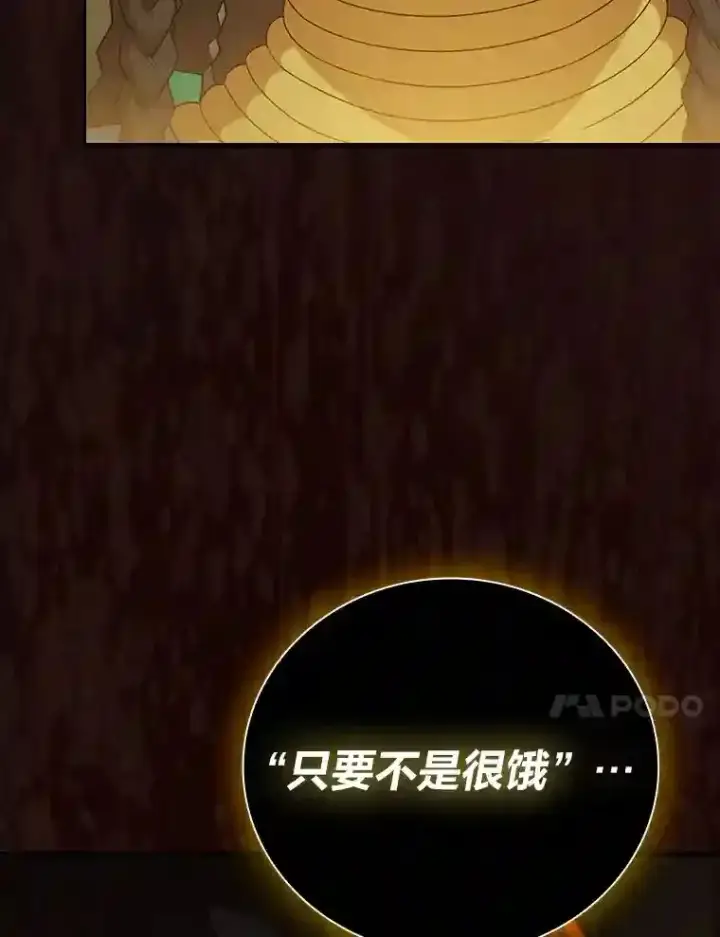 《厌学魔法师想毕业》4.巨魔混血图113