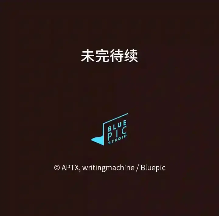 《厌学魔法师想毕业》4.巨魔混血图116
