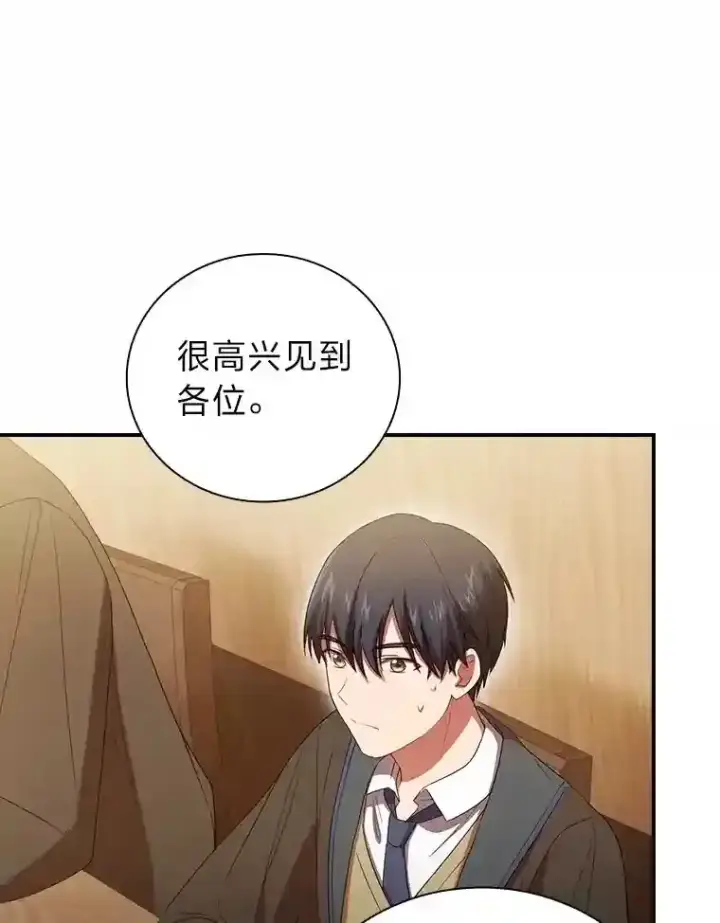 《厌学魔法师想毕业》4.巨魔混血图117