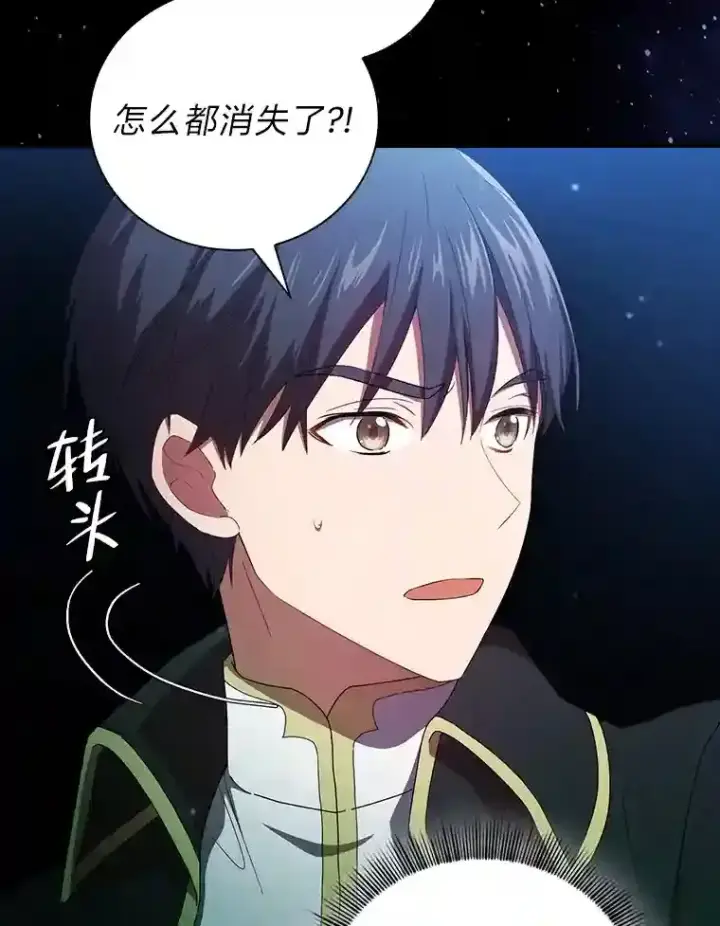 《厌学魔法师想毕业》4.巨魔混血图12