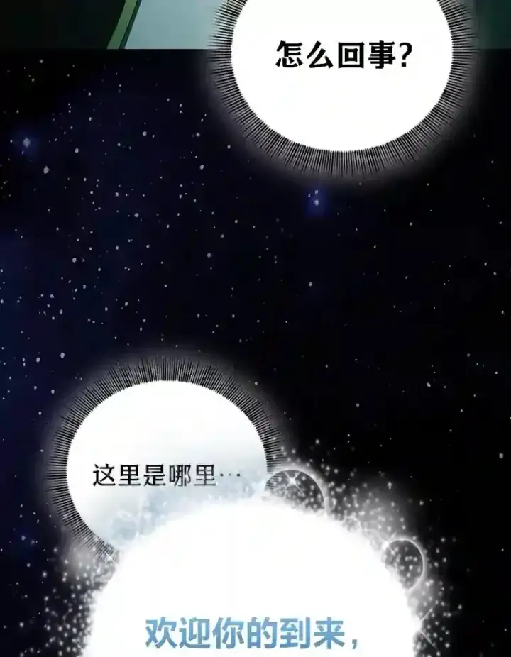 《厌学魔法师想毕业》4.巨魔混血图13