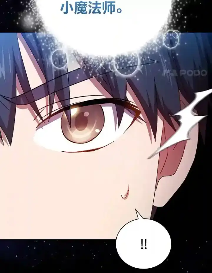 《厌学魔法师想毕业》4.巨魔混血图14