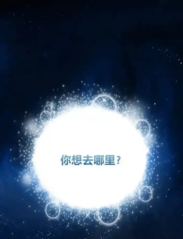 《厌学魔法师想毕业》4.巨魔混血图15