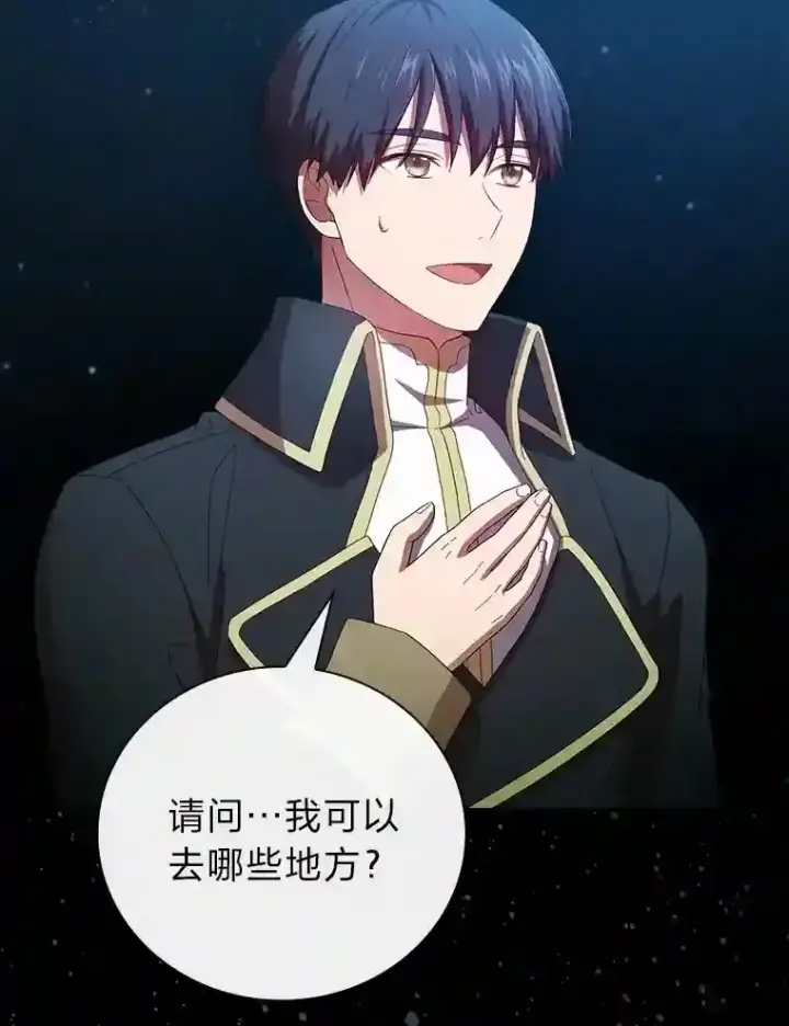 《厌学魔法师想毕业》4.巨魔混血图19