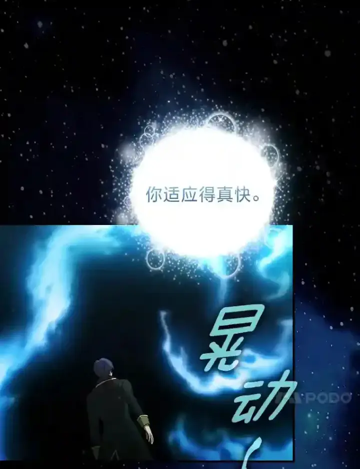 《厌学魔法师想毕业》4.巨魔混血图20