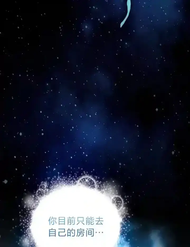 《厌学魔法师想毕业》4.巨魔混血图21