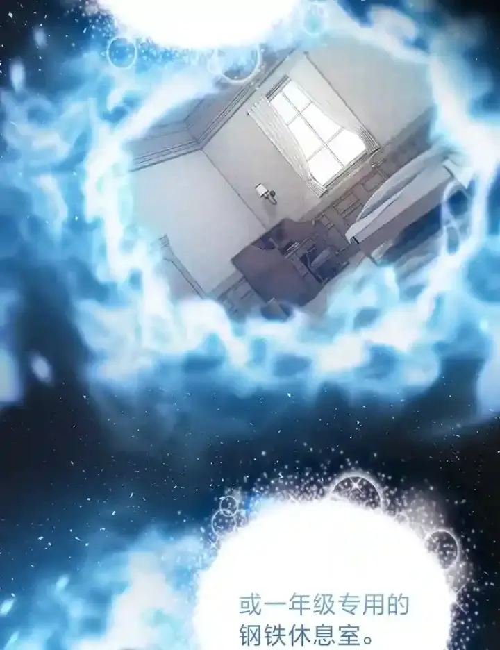 《厌学魔法师想毕业》4.巨魔混血图22